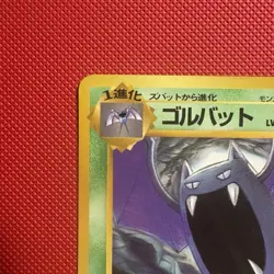 Pokemon Japanese Vintage Golbat Vending Machine Cards Series 1 (Blue) 1998 - Image 2
