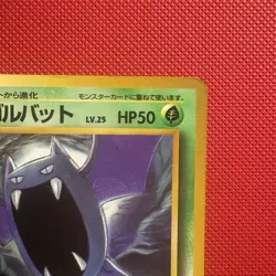 Pokemon Japanese Vintage Golbat Vending Machine Cards Series 1 (Blue) 1998 - Image 3