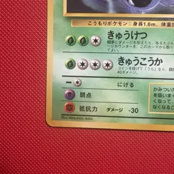 Pokemon Japanese Vintage Golbat Vending Machine Cards Series 1 (Blue) 1998 - Image 5