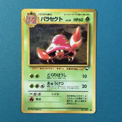 Pokemon Vintage Parasect Vending Machine Cards Series 1 (Blue) (Japanese) 1998 - Image 1