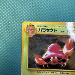 Pokemon Vintage Parasect Vending Machine Cards Series 1 (Blue) (Japanese) 1998 - Image 2