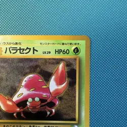 Pokemon Vintage Parasect Vending Machine Cards Series 1 (Blue) (Japanese) 1998 - Image 3