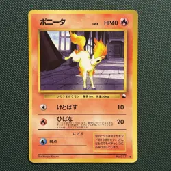 Ponyta Vending Machine Cards Series 3 (Green) Regular (Japanese) - Image 1