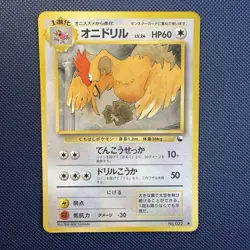 Pokemon Japanese Vintage Fearow Vending Machine Cards Series 2 (Red) 1998 - Image 1