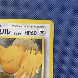 Pokemon Japanese Vintage Fearow Vending Machine Cards Series 2 (Red) 1998 - Image 3
