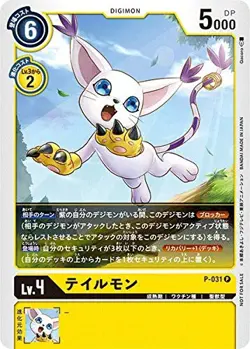 Digimon Card Game P-031 Tailemon [Parallel] - Image 1