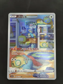 Dunsparce - 198/172 - Pokemon VSTAR Universe Card JP s12a NM - Canadian Seller - Image 1