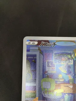 Dunsparce - 198/172 - Pokemon VSTAR Universe Card JP s12a NM - Canadian Seller - Image 2