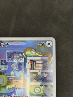 Dunsparce - 198/172 - Pokemon VSTAR Universe Card JP s12a NM - Canadian Seller - Image 3