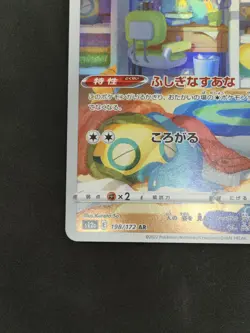 Dunsparce - 198/172 - Pokemon VSTAR Universe Card JP s12a NM - Canadian Seller - Image 4