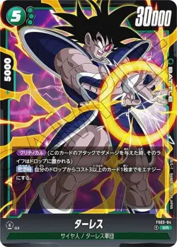 DB Super Card Game Fusion World FS03-04 Turles (SR Super Rare) Start Deck Broly - Image 1