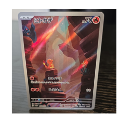 Pokemon Charmander Art Rare Holo Sv2a 151 168/165 Japanese Card - Image 1