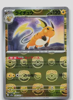 Raichu (Master Ball Pattern) Holo Rare SV2a: Pokemon Card 151 026/165 NM - Image 1