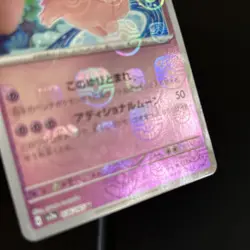 Clefable (Master Ball Pattern) 036/165 Sv2a: Pokemon Card 151 Holo (Japanese) - Image 2