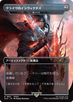 Clive's Invictus Blade - Blade of Selves - Japanese Light Play, English Magic th - Image 1