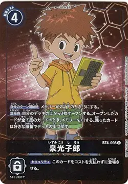 [Parallel] Digimon Card Game BT4-096 Mitsuko Izumi (R Rare) Booster Great Legend - Image 1