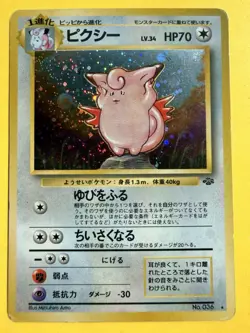 Clefable No.036 - Jungle - 1997 - Japanese - Pokemon Card - Holo - LP - Image 1