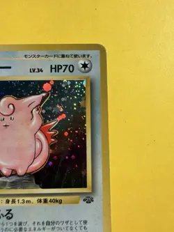 Clefable No.036 - Jungle - 1997 - Japanese - Pokemon Card - Holo - LP - Image 2