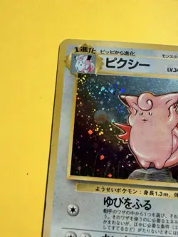 Clefable No.036 - Jungle - 1997 - Japanese - Pokemon Card - Holo - LP - Image 3