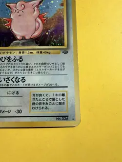 Clefable No.036 - Jungle - 1997 - Japanese - Pokemon Card - Holo - LP - Image 5