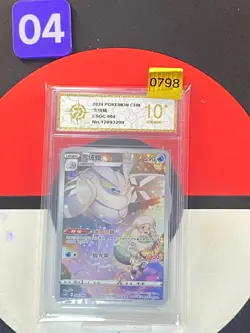 Pokemon TCG S-Chinese Sword & Shield Frosmoth CSGC 004 Grade10 - Image 1
