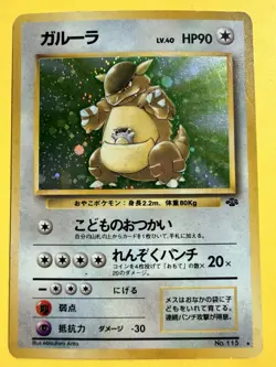 Kangaskhan Japanese No. 115 - Holo - Jungle Pokemon Card - LP - Image 1