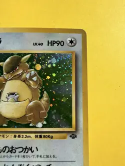 Kangaskhan Japanese No. 115 - Holo - Jungle Pokemon Card - LP - Image 2