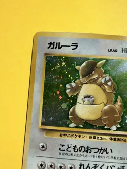 Kangaskhan Japanese No. 115 - Holo - Jungle Pokemon Card - LP - Image 3