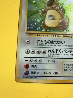 Kangaskhan Japanese No. 115 - Holo - Jungle Pokemon Card - LP - Image 4