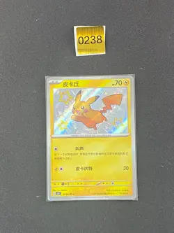 Chinese Pokemon Gem Pack CBB1C-07 06/09 Pikachu - Image 1