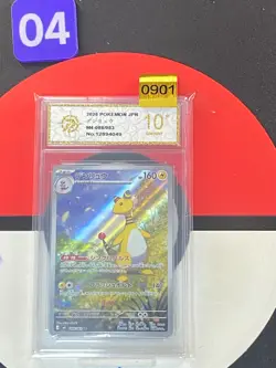 Pokemon Card Japanese 2026 M4 Ninja Spinner Ampharos M4-088/083 AR Grade10 - Image 1