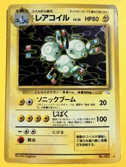 Magneton #082 - Fossil - Japanese - Pokemon Card - Holo - Vintage - Image 1