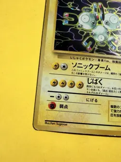 Magneton #082 - Fossil - Japanese - Pokemon Card - Holo - Vintage - Image 4