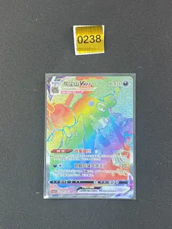 Pokemon TCG S-Chinese Garbodor V CS4.5C 080/063 HR - Image 1