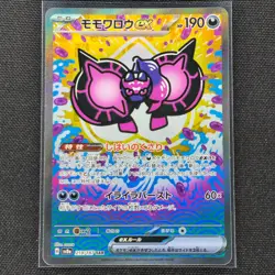 Pecharunt ex - 219/187 - SAR - Terastal Festival ex - Pokemon - NM/M - Japanese - Image 1