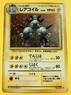 Magneton Holo Rare Nr. 082 Base Set Old Back 1996 Japanese Pokemon Card - Image 1