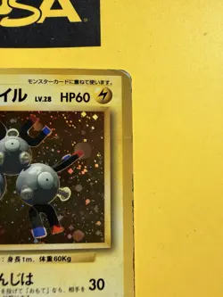 Magneton Holo Rare Nr. 082 Base Set Old Back 1996 Japanese Pokemon Card - Image 2