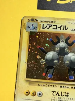 Magneton Holo Rare Nr. 082 Base Set Old Back 1996 Japanese Pokemon Card - Image 3