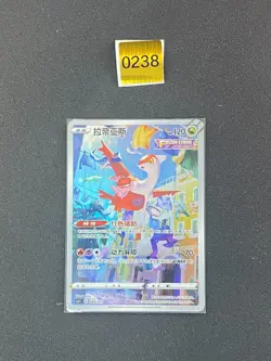 Pokemon TCG S-Chinese Sword & Shield CSJC 009/011 Latias - Image 1