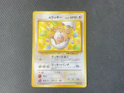 Birthday Chansey LP Japanese Gym Heroes Secret White Diamond Rare 113 Pokemon - Image 2