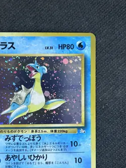 Lapras NM Mystery of the Fossils Holo Rare 131 Japanese Pokemon Vintage - Image 4