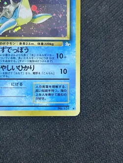 Lapras NM Mystery of the Fossils Holo Rare 131 Japanese Pokemon Vintage - Image 5