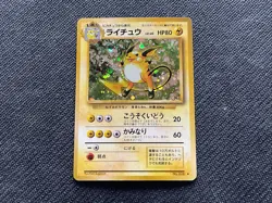 Raichu MP Japanese Base Set Holo Rare 26 Pokemon 1996 Vintage - Image 2
