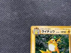 Raichu MP Japanese Base Set Holo Rare 26 Pokemon 1996 Vintage - Image 3