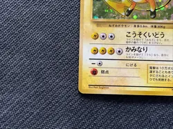 Raichu MP Japanese Base Set Holo Rare 26 Pokemon 1996 Vintage - Image 5