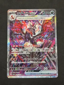 Charizard EX 349/190 Special Art Rare Shiny Treasure ex Pokemon Japanese NM - Image 1