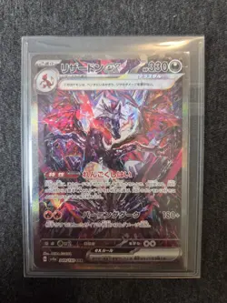 Pokemon Charizard EX SAR 349/190 Shiny Treasure Japanese NM - Image 1