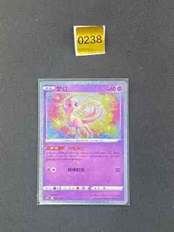 Pokemon Chinese Mew CSDC-002/024 - Image 1