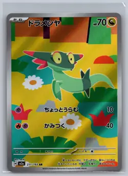 Dreepy 211/193 holo Art Rare MEGA Dream ex Pokemon Japanese Near Mint - Image 1