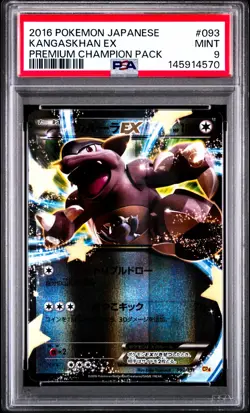 Kangaskhan EX 093/131 Premium Champion Pack Holo Japanese Pokemon PSA 9 Mint - Image 1